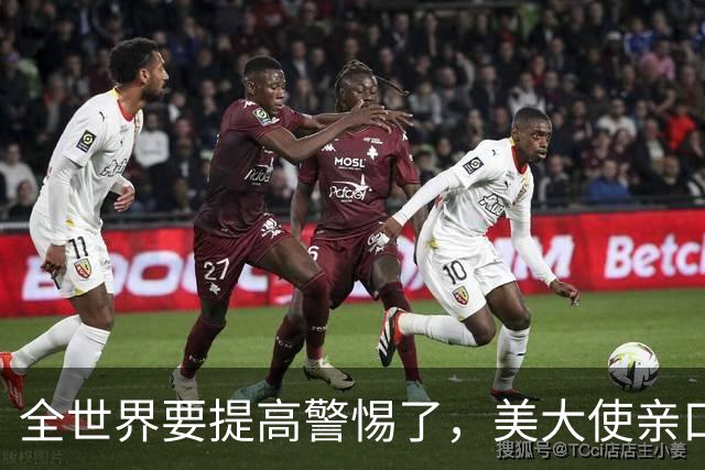 全世界要提高警惕了，美大使亲口承认！在中东策动23次政变全失败