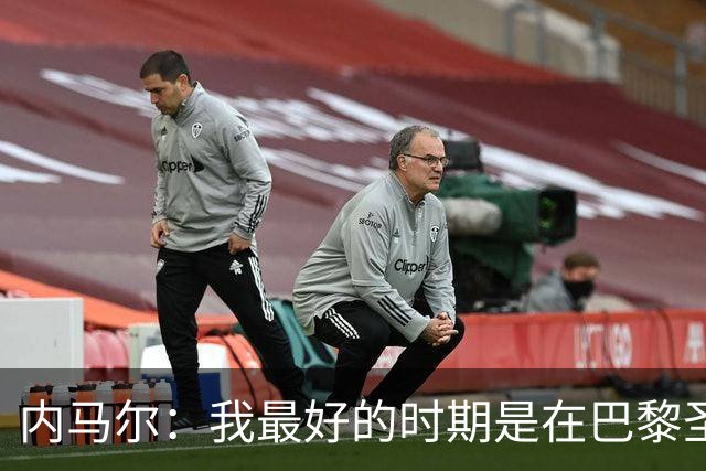 内马尔：我最好的时期是在巴黎圣日耳曼