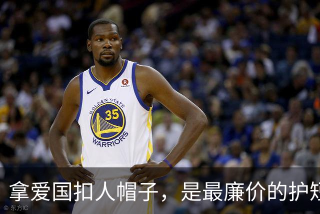 拿爱国扣人帽子，是最廉价的护短手段