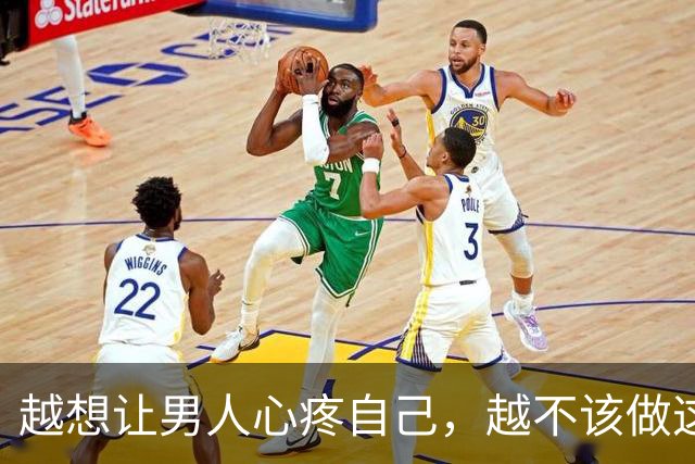 越想让男人心疼自己，越不该做这一件事